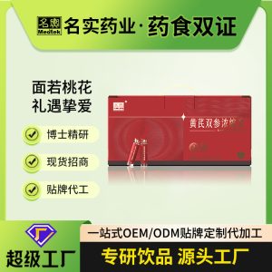 Huang Qi & Double Ginseng Concentrated Herbal Paste (Astragalus, Panax Ginseng, American Ginseng) — 10ml × 30 Vials