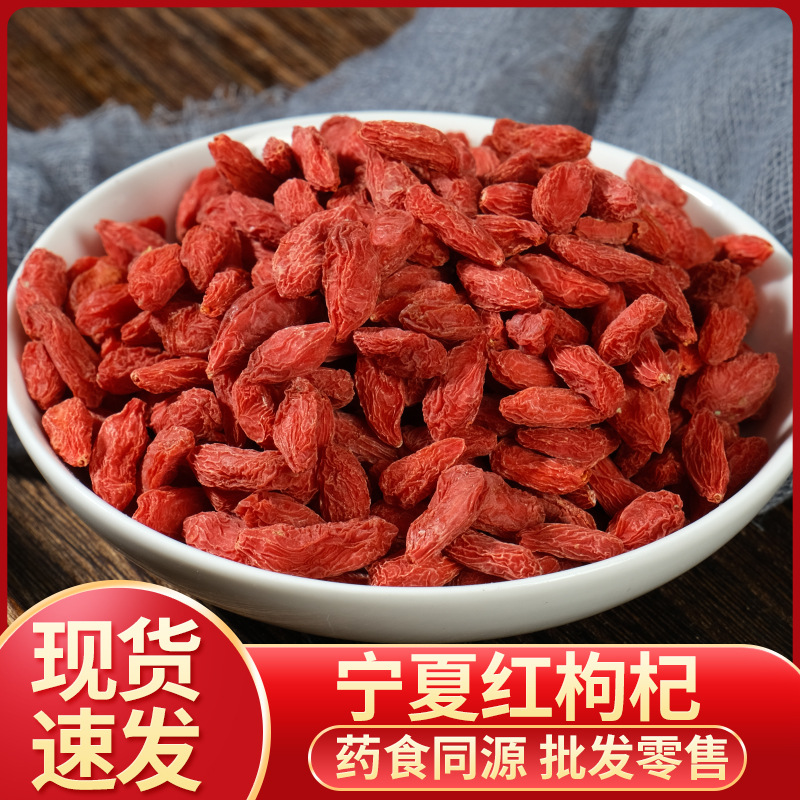 Goji Berries (Lycium barbarum) — Ningxia Large-Grade Dried Wolfberry for Tea & Wine - Image 2