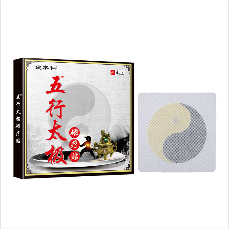 Five Elements Tai Chi Magnetic Therapy Patch Self Heating Neck Shoulder Waist Leg Pain Relief Plaster 4 Patches Per Box - Image 5