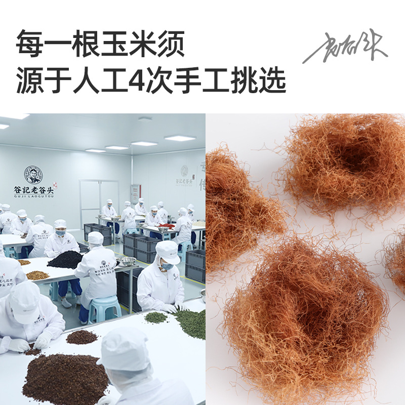 Dried Corn Silk Tea Yu Mi Xu Herbal Tea Bags for Daily Wellness 30g - Image 4