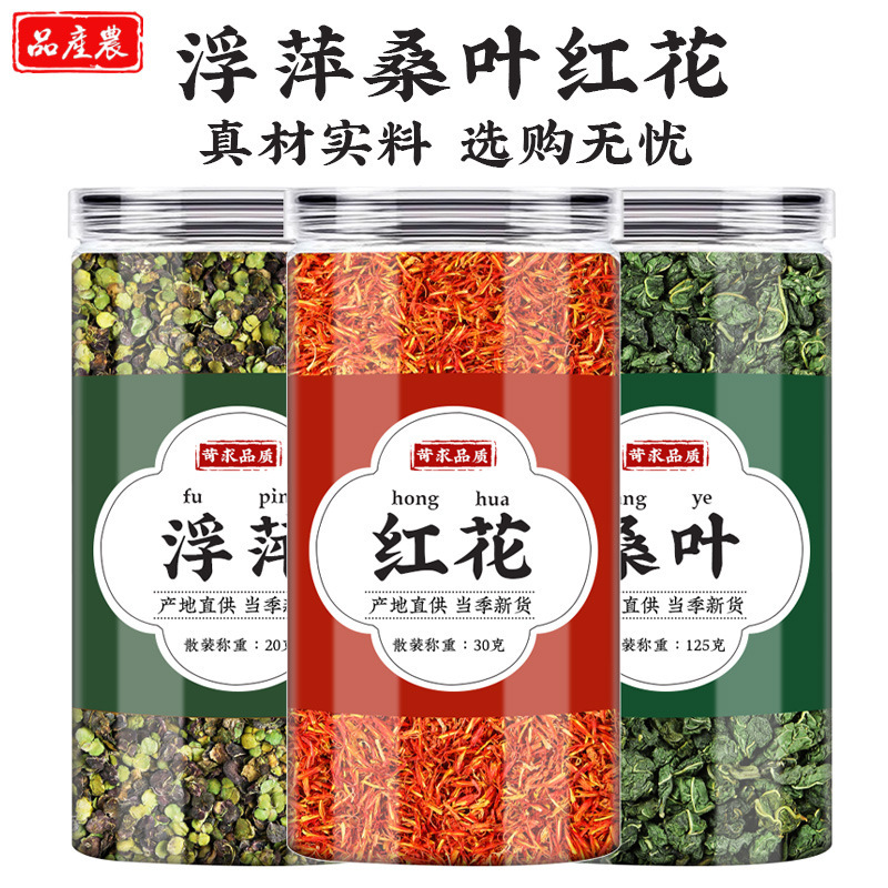 Duckweed Mulberry Leaf Safflower Herbal Tea Fu Ping Sang Ye Hong Hua 250g Bag Traditional Chinese Herbal Blend - Image 3