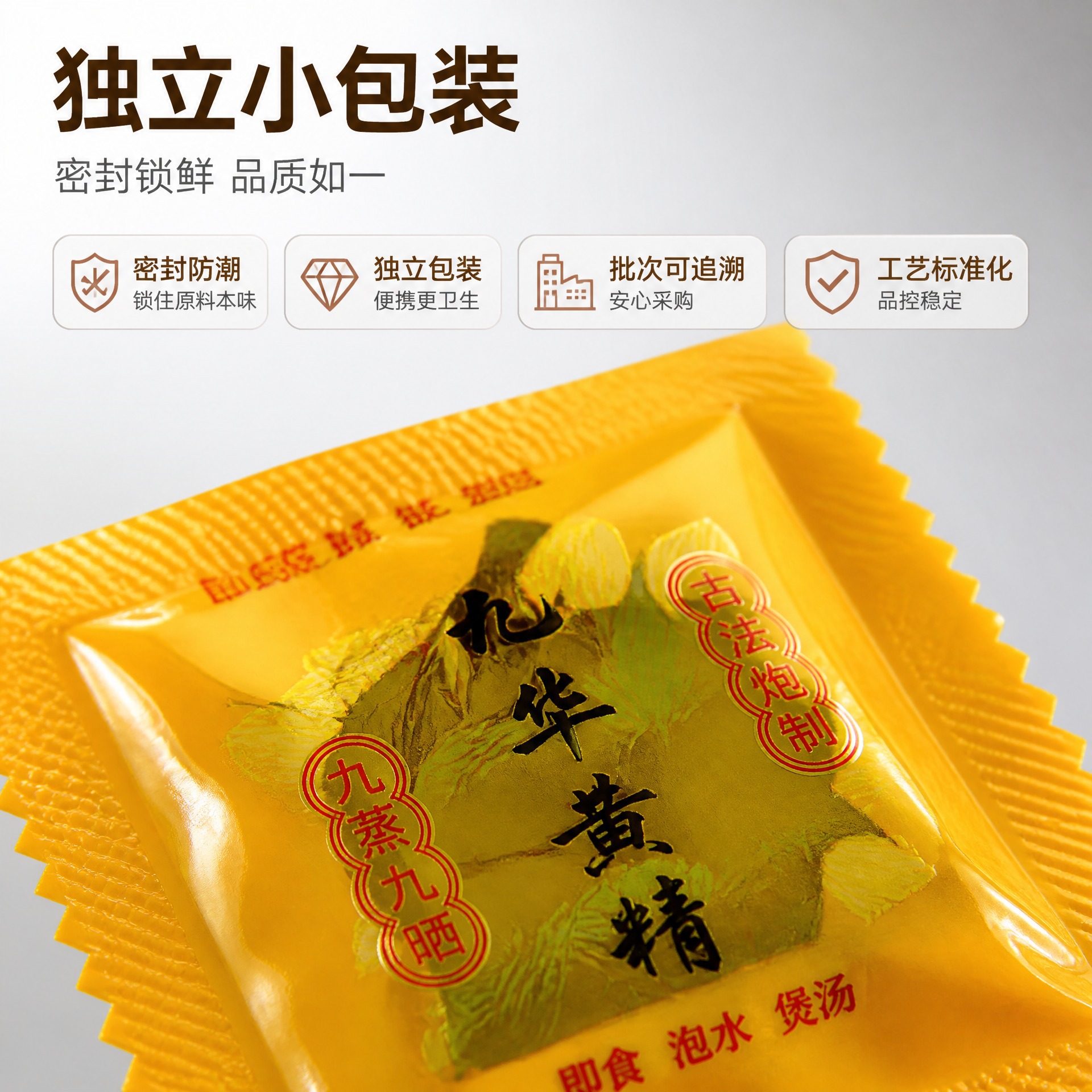 Huang Jing Fruit Nine Times Steamed and Sun Dried Polygonatum Tea Grade 500g Loose Pack - Image 3