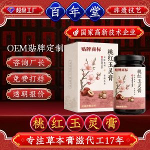 Taohong Yuling Gao (Peach Kernel & Red Sage Herbal Paste) — Custom Herbal Paste with American Ginseng
