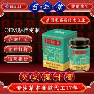 Qian Shi Shi Gan Gao (Euryale & Wuzhimaotao Herbal Paste) — Food-Herb Herbal Paste, Custom Formula