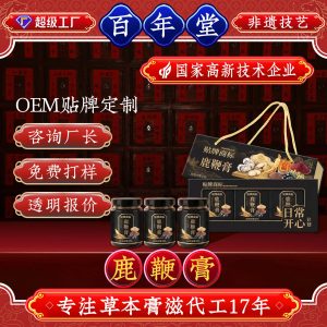 Deer Penis Paste (Lu Bian Gao) with Ginseng & Polygonatum — Custom OEM Herbal Paste