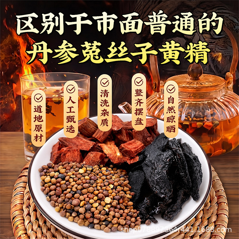 Salvia Dodder Polygonatum Herbal Tea Triangle Bags Men's Wellness Tea 150g - Image 3