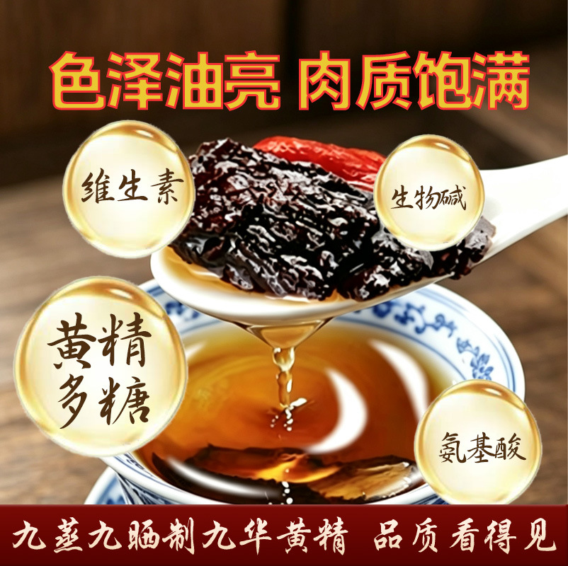 Huang Jing Fruit Nine-Steamed Sun-Dried Polygonatum Slices Ready-to-Eat Herbal Snack 100g - Image 4