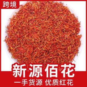 Safflower Threads (Carthamus tinctorius) — Xinjiang Dried Herb for Foot Soaks & Herbal Tea