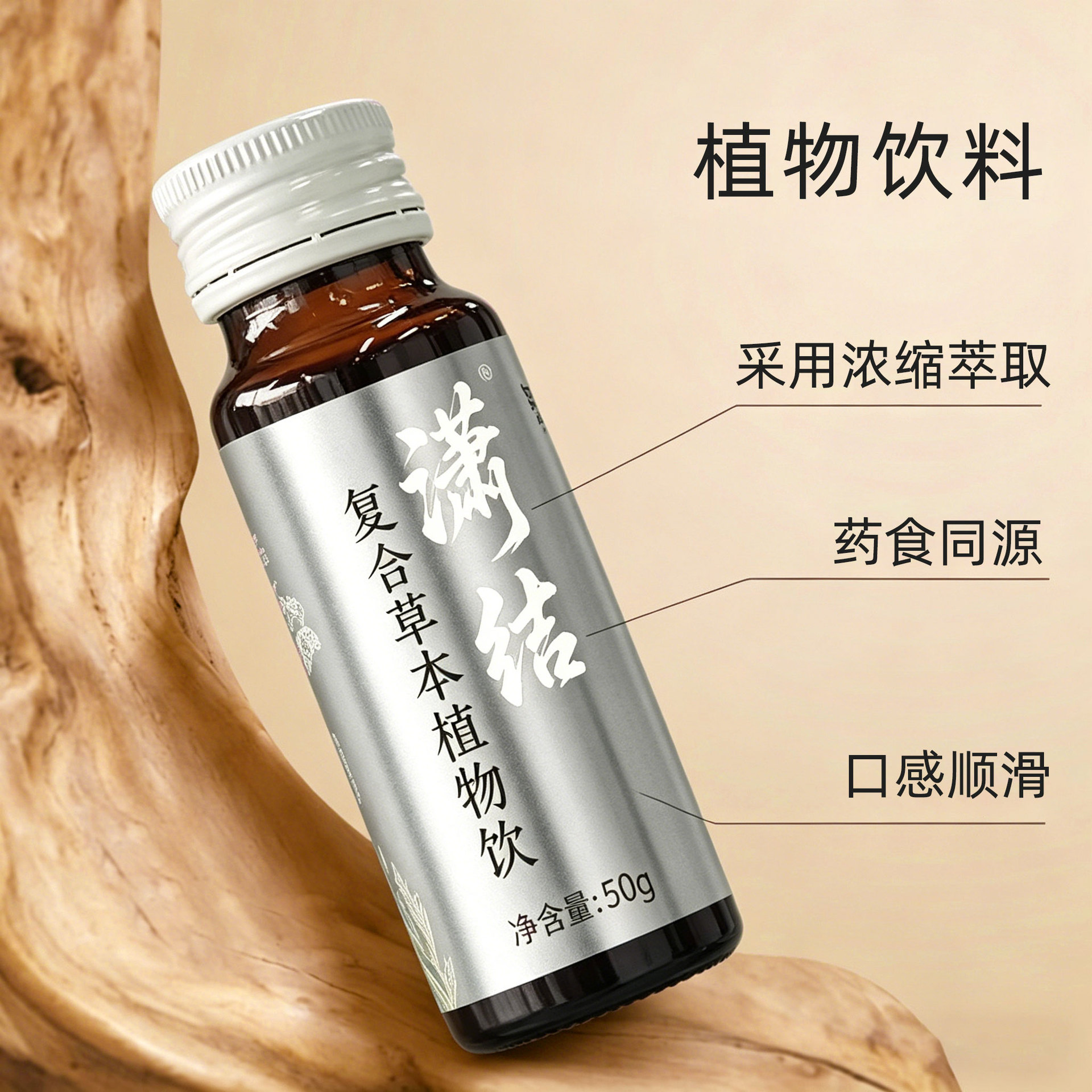 Xiaojie Yin Compound Herbal Botanical Drink (50ml) — Dandelion, Platycodon & Citron Liquid Extract - Image 2