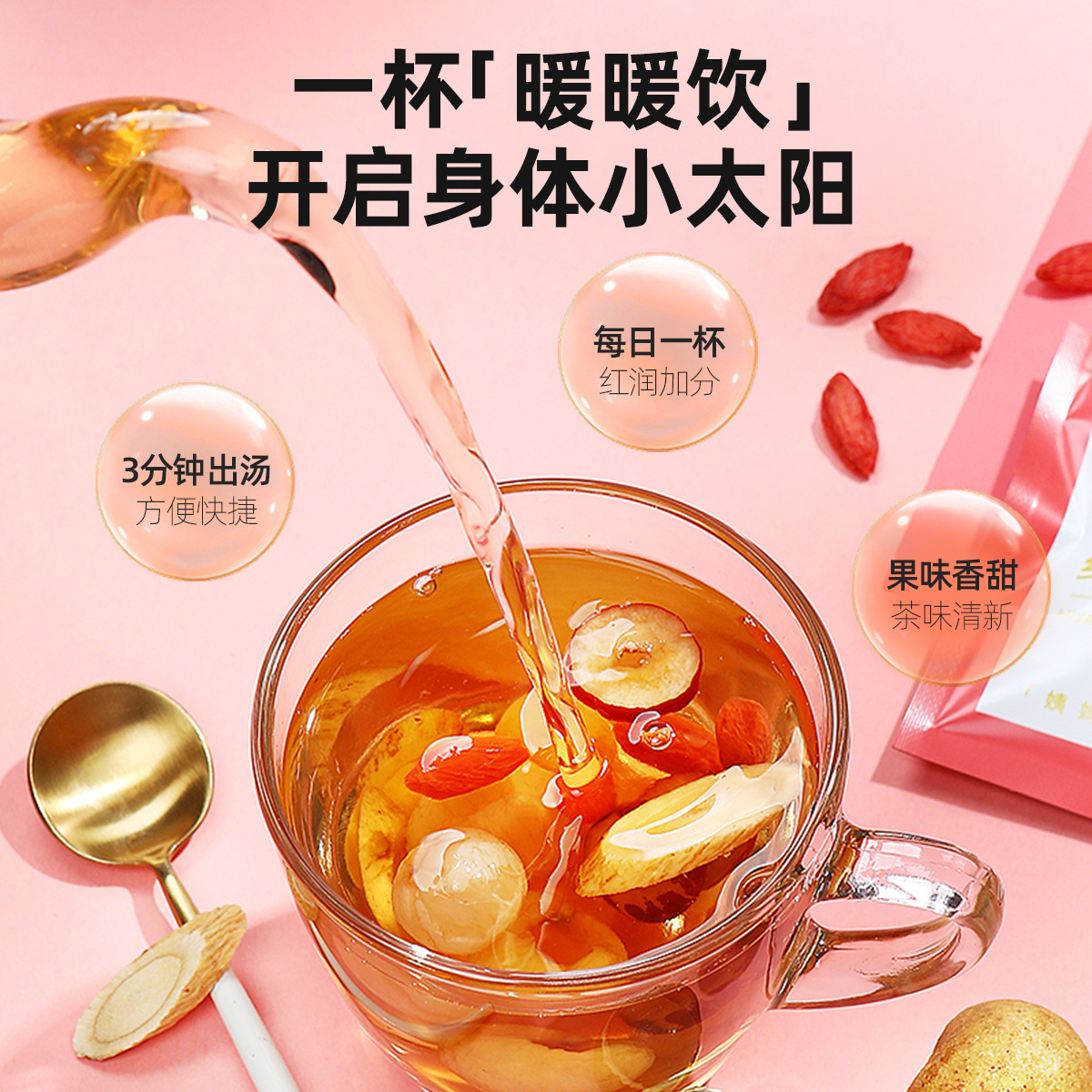 Huangqi Guiyuan Hongzao Tea 150g Box 15 Bags Herbal Blend with Goji Berry Longan and Red Date - Image 3