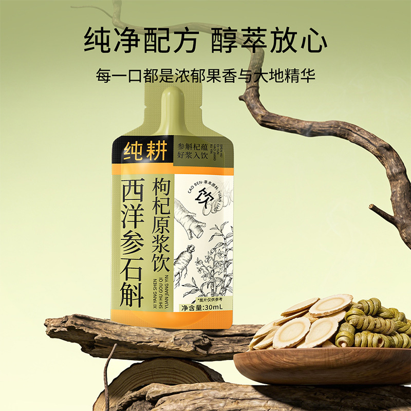 American Ginseng Dendrobium Goji Berry Juice Drink Ready to Eat Ningxia Goji 1.8L 60 Sachets - Image 2