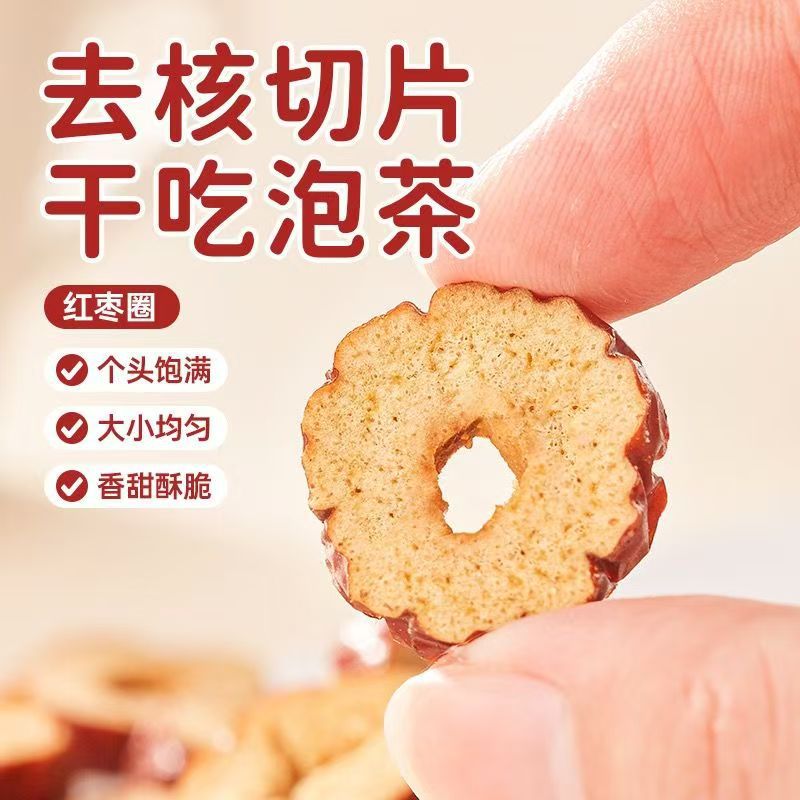 Dried Red Date Slices Hong Zao 250g Jar Seedless Jujube Rings for Tea and Cooking - Image 2