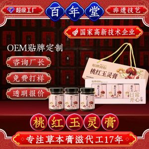 Taohong Yuling Gao (Peach Kernel & Red Sage Herbal Paste) — Custom Herbal Wellness Paste with American Ginseng