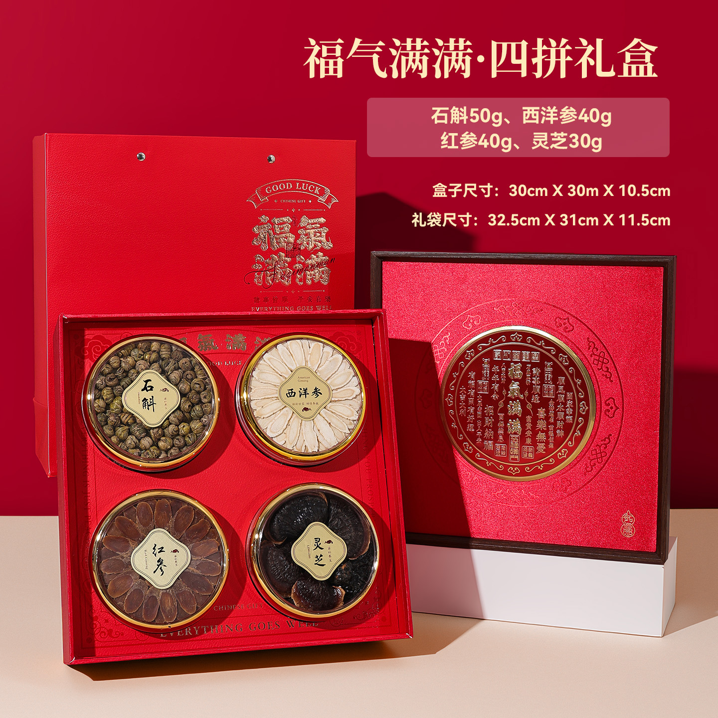 Kuzi Four-Herb Gift Box American Ginseng Deer Antler Dendrobium Red Ginseng 145g Lunar New Year Wellness Gift - Image 2