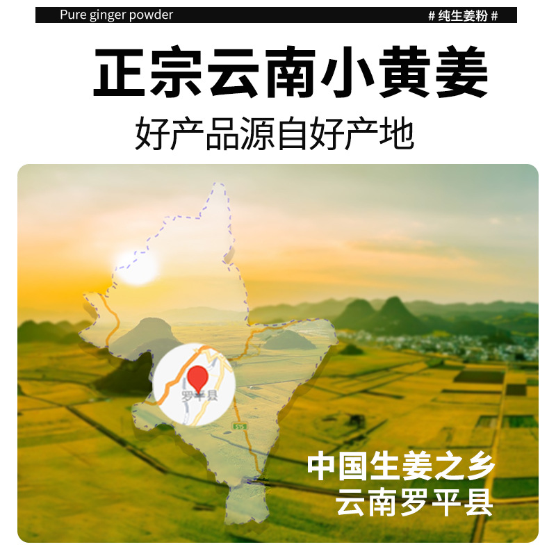 Pure Yunnan Small Yellow Ginger Powder Jiang Fen 200g Culinary Ginger Root Powder - Image 2