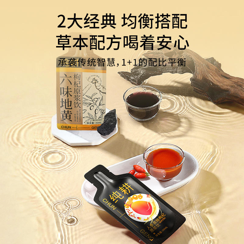 Pure Farming 2.7L 90 Sachets Value Pack Ginseng Polygonatum Six Flavor Rehmannia Goji Berry Juice Blend - Image 4
