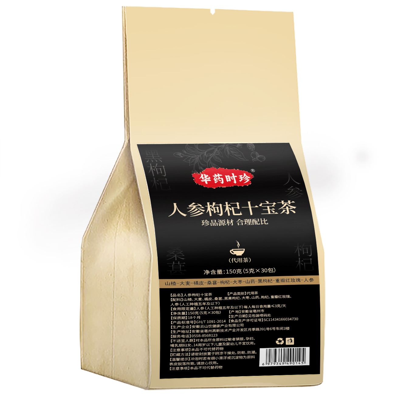 Ginseng Goji Ten Treasure Tea Ren Shen Gou Qi Shi Bao Cha 30 Teabags Daily Wellness Brew - Image 4