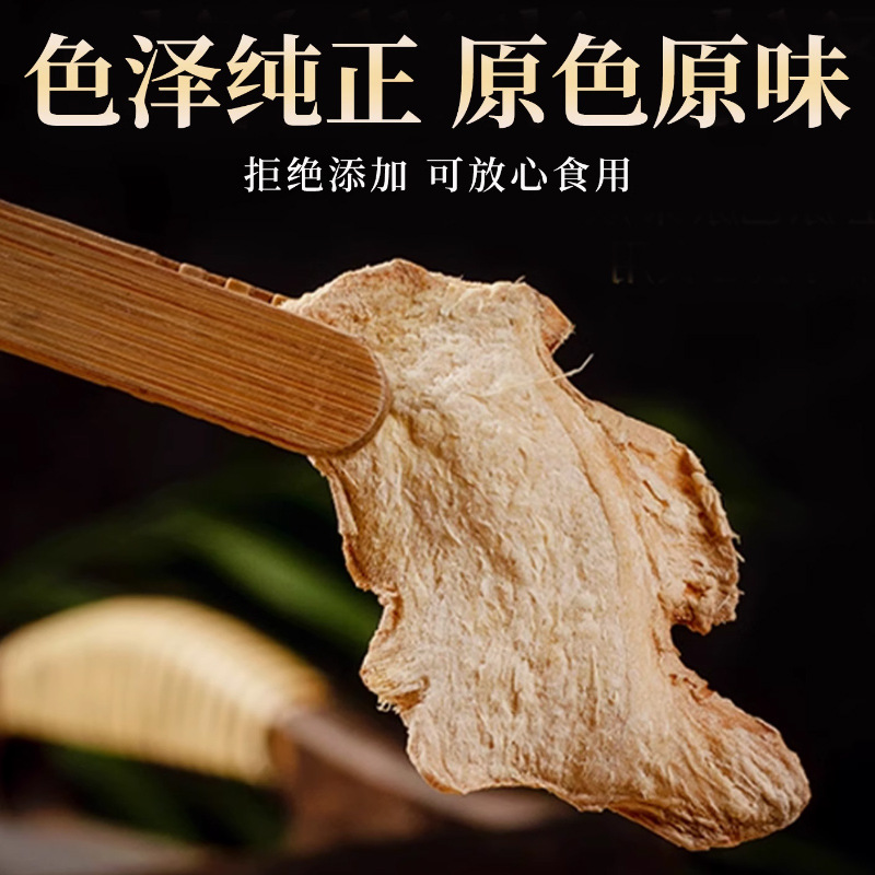 Roasted Dried Ginger Slices (Zingiber officinale) — Low-Temperature Dried Food Herb for Tea & Daily Brewing - Image 3