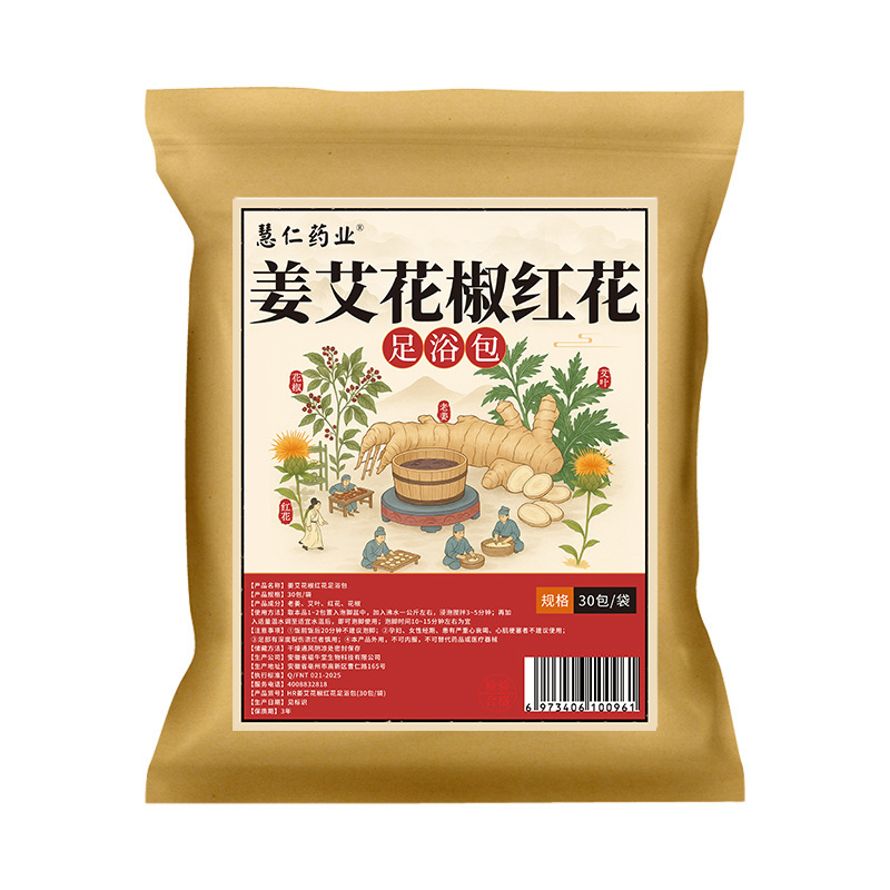 Sichuan Pepper Foot Soak Pack with Mugwort and Ginger 30g x 20 Bags Traditional Herbal Bath - Image 5