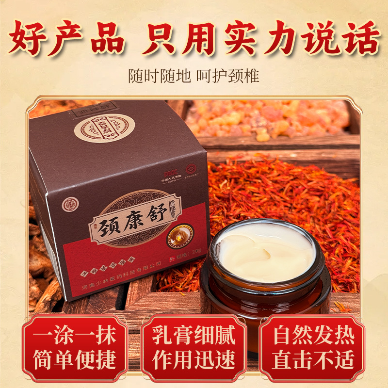 Neck and Shoulder Comfort Cream Herbal Massage Balm for Tired Muscles 30g Box - Image 3