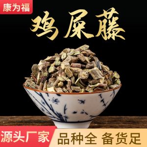 Ji Shi Teng Powder (Paederia scandens) — Traditional Food Herb Powder, 500g
