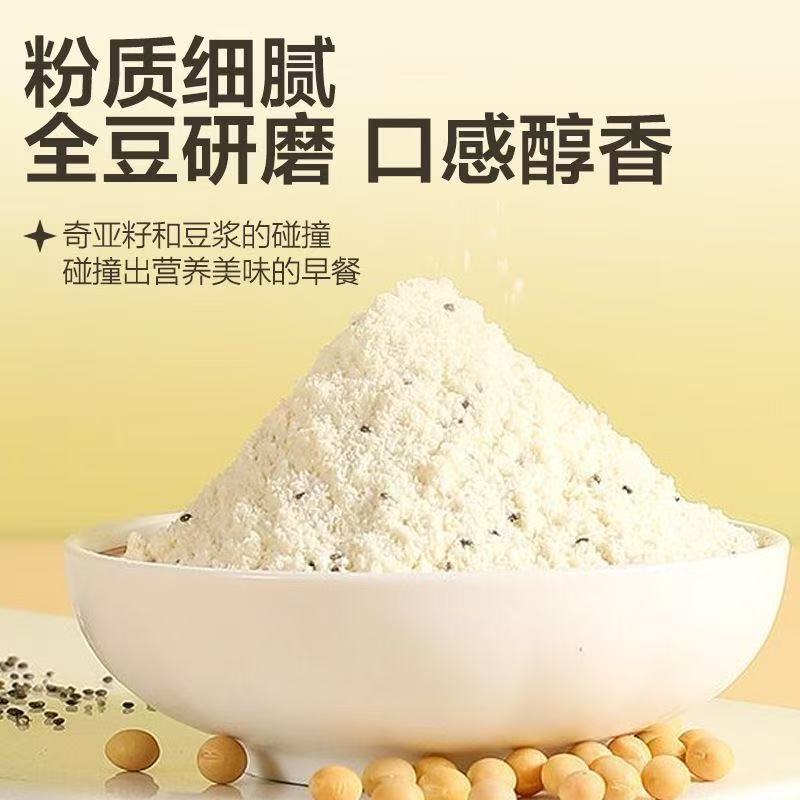 Chia Seed Soy Milk Powder 140g High Protein Breakfast Drink Instant Mix - Image 2