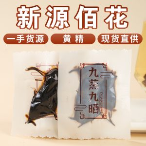 Nine-Steam Nine-Sun Dried Huang Jing (Polygonatum sibiricum) — Ready-to-Eat Herbal Slices, 500g