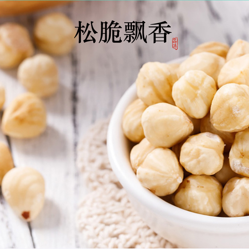 Wild Northeast Hazelnut Kernels Zhen Zi Roasted Ready to Eat Snack Nuts 1000g - Image 4