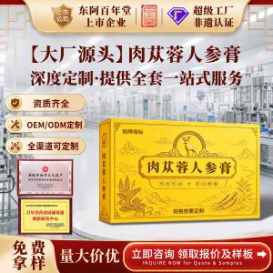 Cistanche & Ginseng Herbal Paste (Rou Cong Rong Ren Shen Gao) — Custom OEM Herbal Paste Base