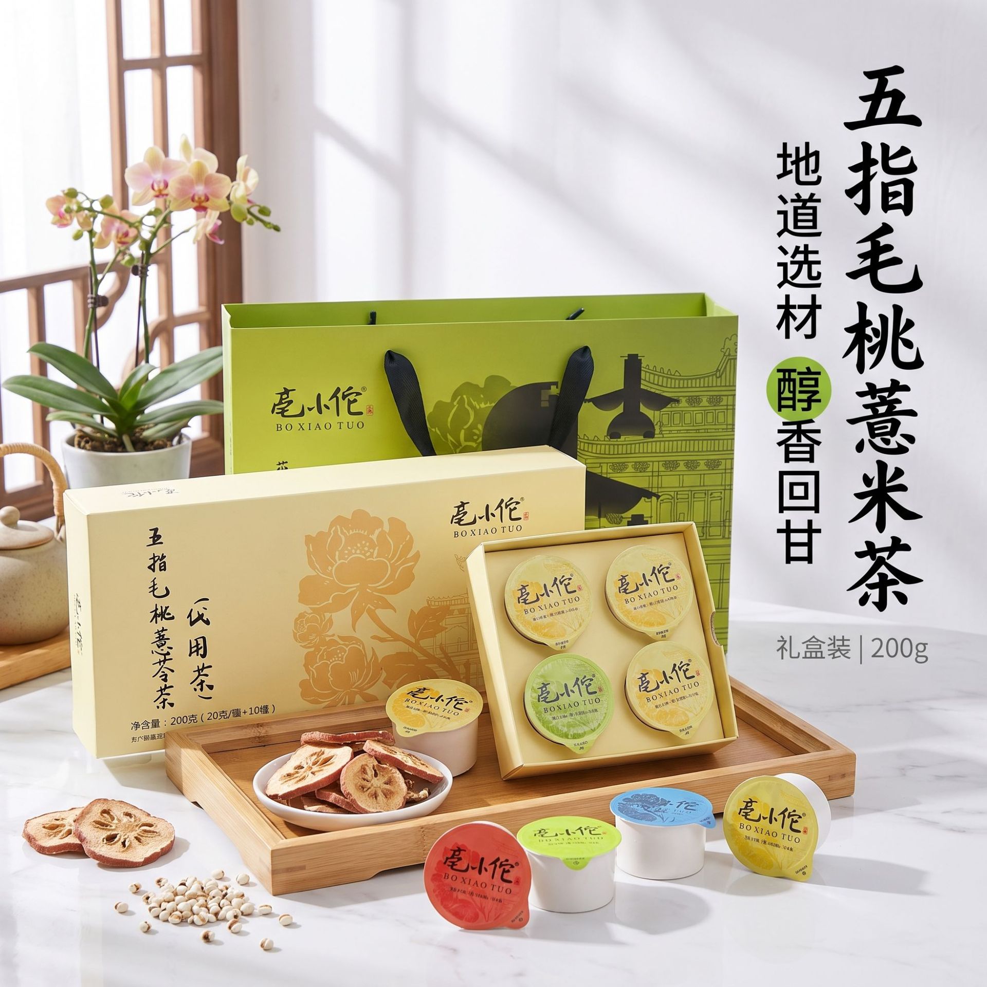 Four Treasures Herbal Tea Gift Box Sibao Tea Bags Individually Wrapped Wellness Tea 200g - Image 4