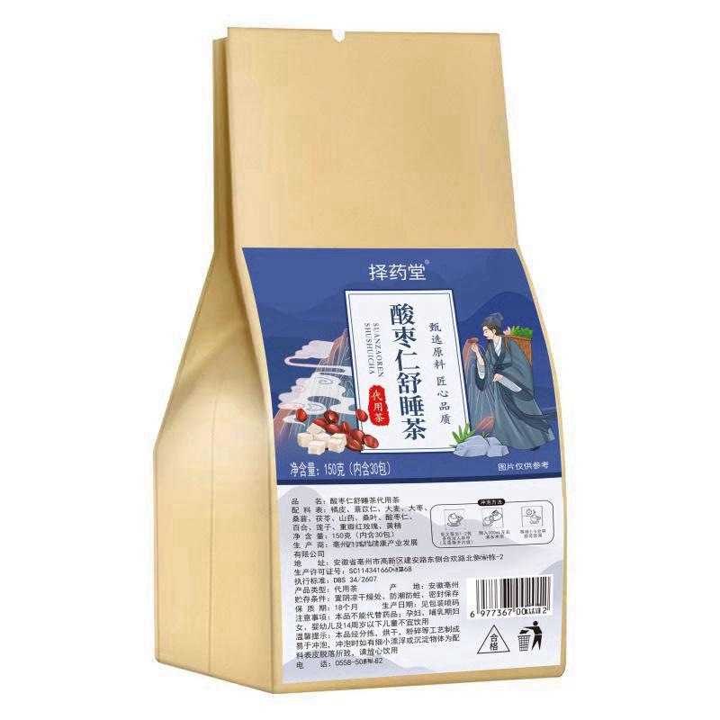 Sour Jujube Seed Sleep Tea Suan Zao Ren Fu Ling Bai He Cha Herbal Wellness Tea 150g 30 Bags - Image 5