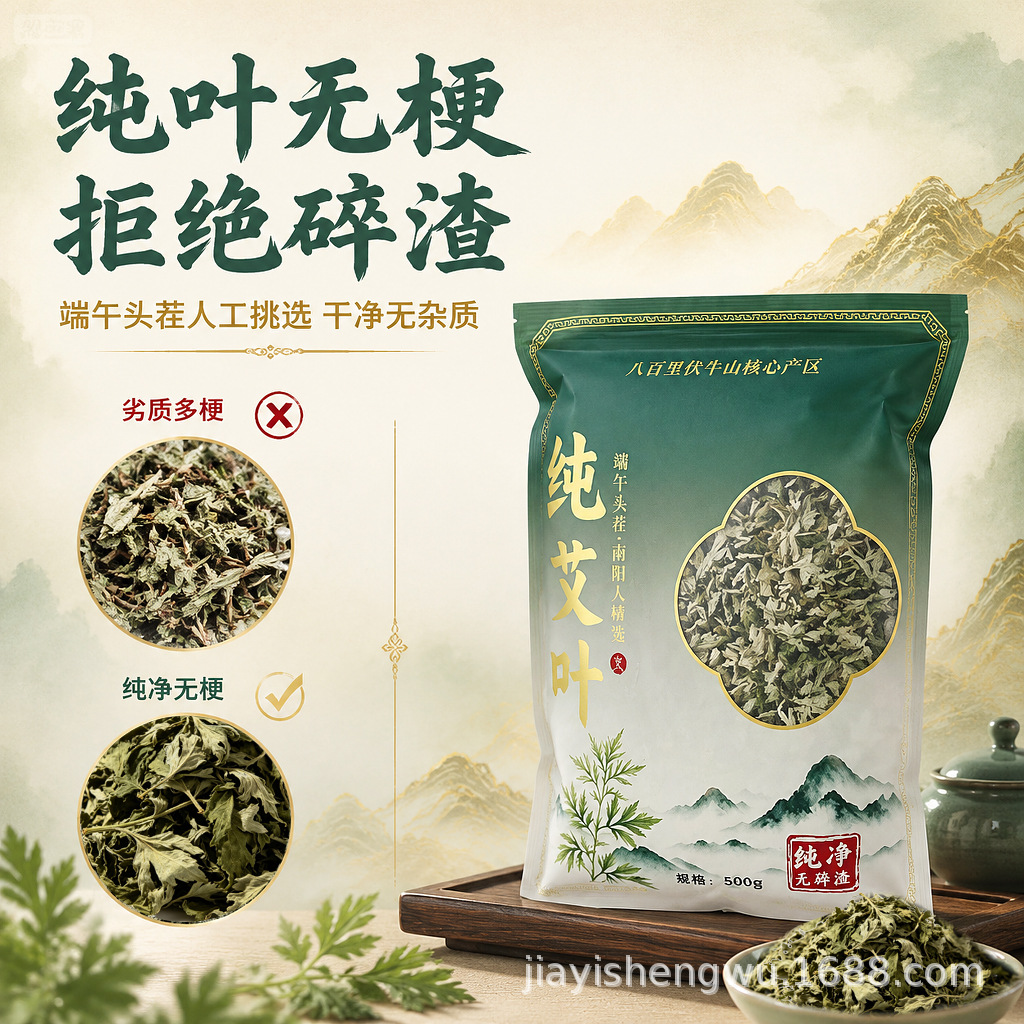 Wild Mugwort Leaf Foot Soak Pack Ai Ye 30 x 20g Bags Traditional Warming Herbal Soak for Feet - Image 2