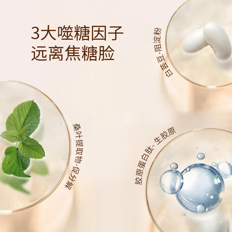 White Kidney Bean & Mulberry Leaf Collagen Tripeptide Drink — Sugar-Free Food-Herb Oral Liquid - Image 4