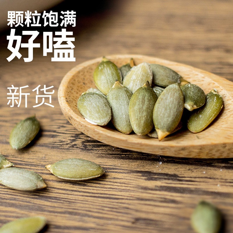 Roasted Pumpkin Seeds Large Kernels Salted Snack 460g Hand Peeled Open Shell - Image 3