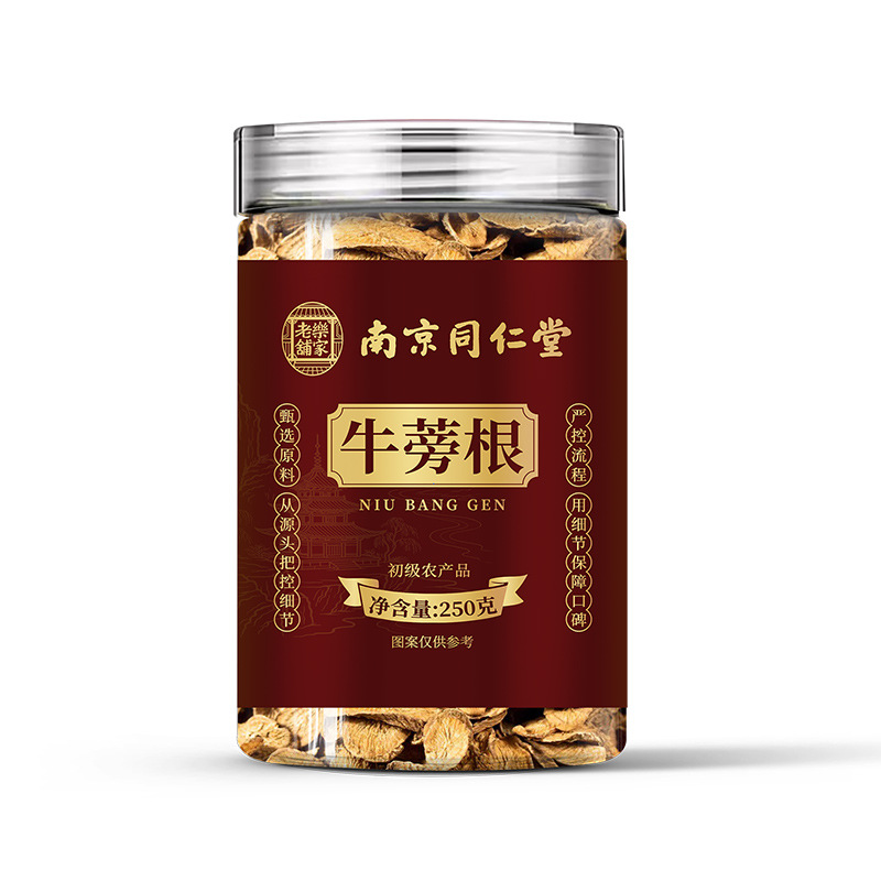 Burdock Root Tea Dried Burdock Root Slices Niu Bang Gen Herbal Tea 250g Can - Image 5