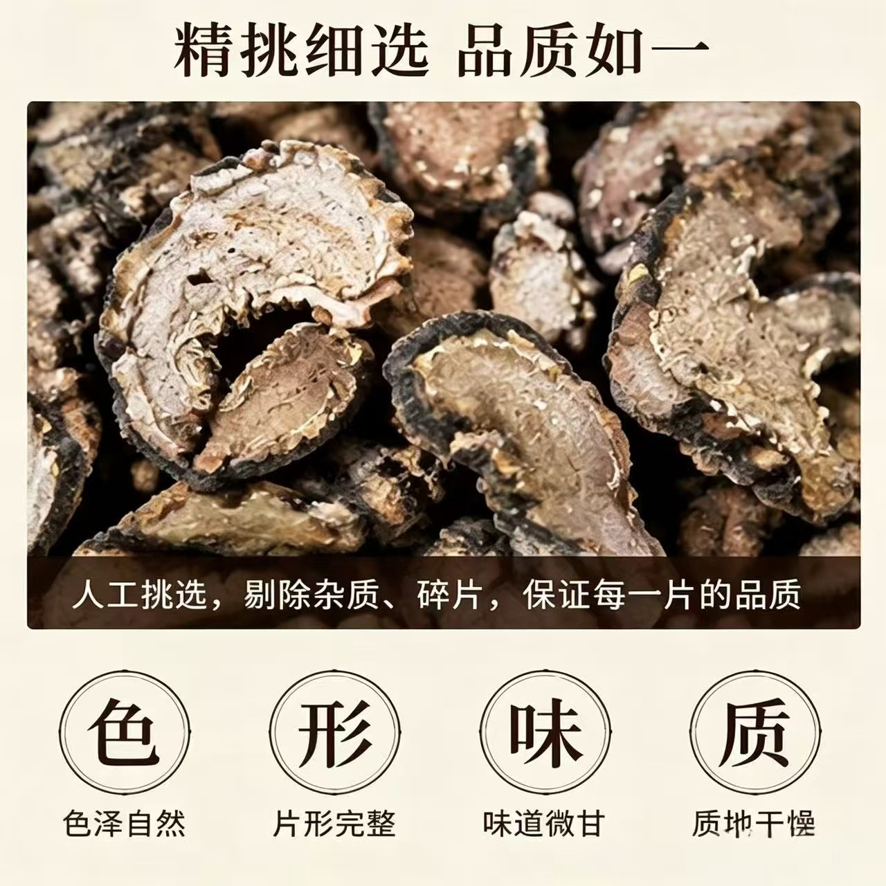 Purple Bistort Root Zishen 紫参 Dried Bistorta officinalis Rhizome Slices Traditional TCM Herb 1000g Bag - Image 3