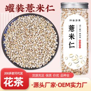 Yi Mi Ren (Coix Seed / Job's Tears) — Guizhou Dried Food Herb, 260g Jar for Tea & Soup