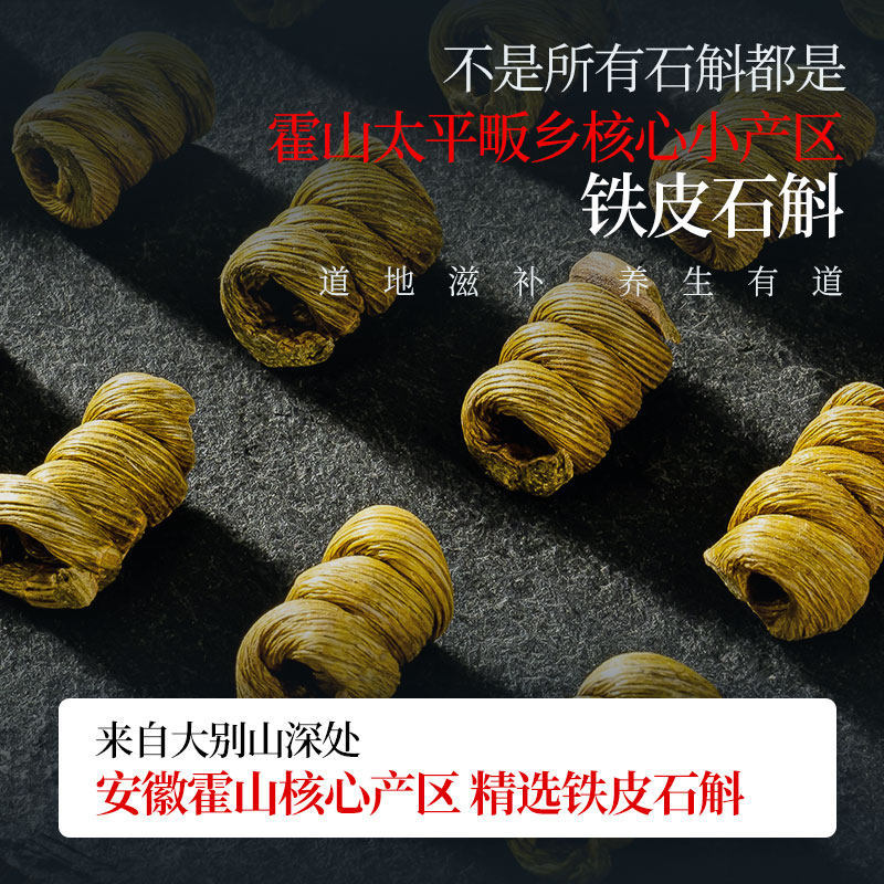 Premium Tie Pi Shi Hu Dendrobium Fengdou Gift Box 250g Huoshan Origin Dried Stems for Tea and Soup - Image 3