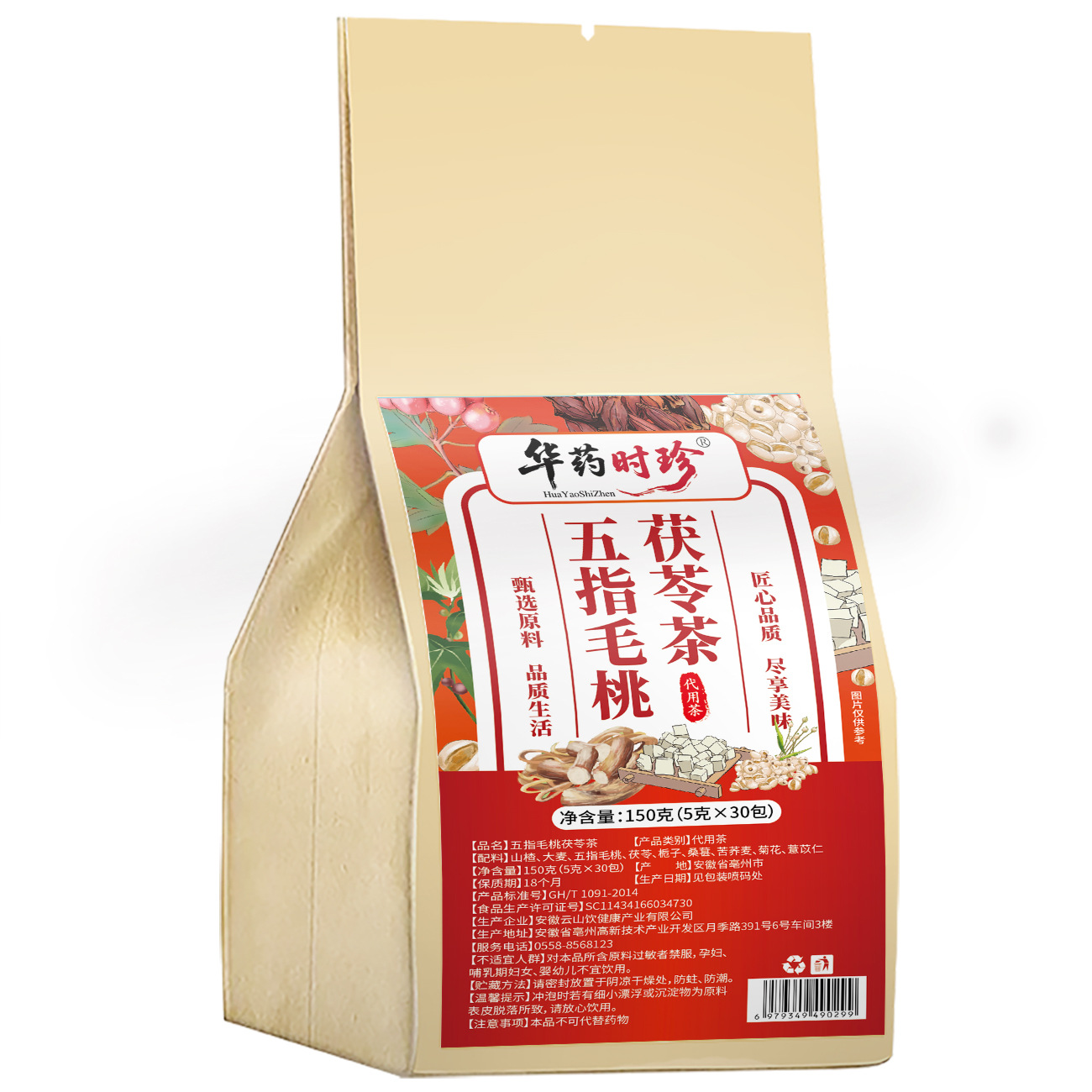 Wuzhi Maotao Fuling Herbal Tea Blend 30 Tea Bags Daily Wellness Infusion 150g - Image 5