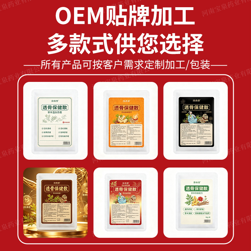Tougu San Herbal Pain Powder External Heat Compress Pack 50g - Image 2