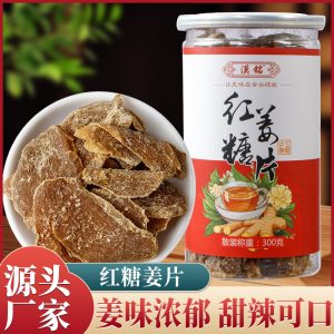 Brown Sugar Ginger Slices (Zingiber officinale) — Dried Ginger & Brown Sugar Tea Snack, 300g Jar