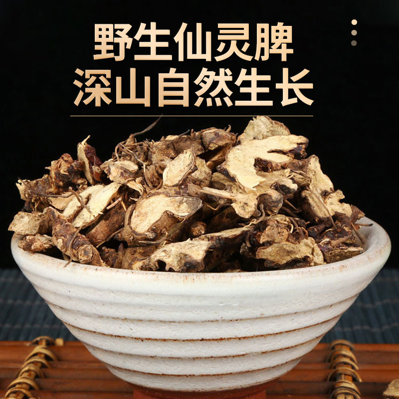Xian Ling Pi Epimedium Root with Schisandra Berries 500g Wild Harvested Dried Herb for Tea Wine and Decoction - Image 2