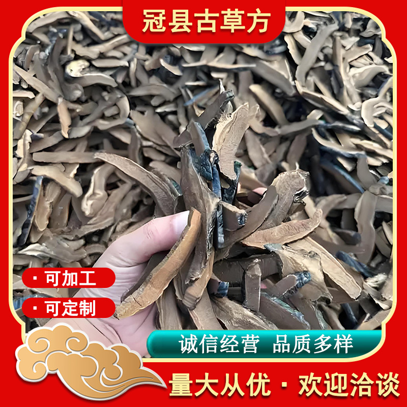 Black Reishi Mushroom Slices Dried Ganoderma Slices for Traditional Herbal Decoction and Tea - Image 2
