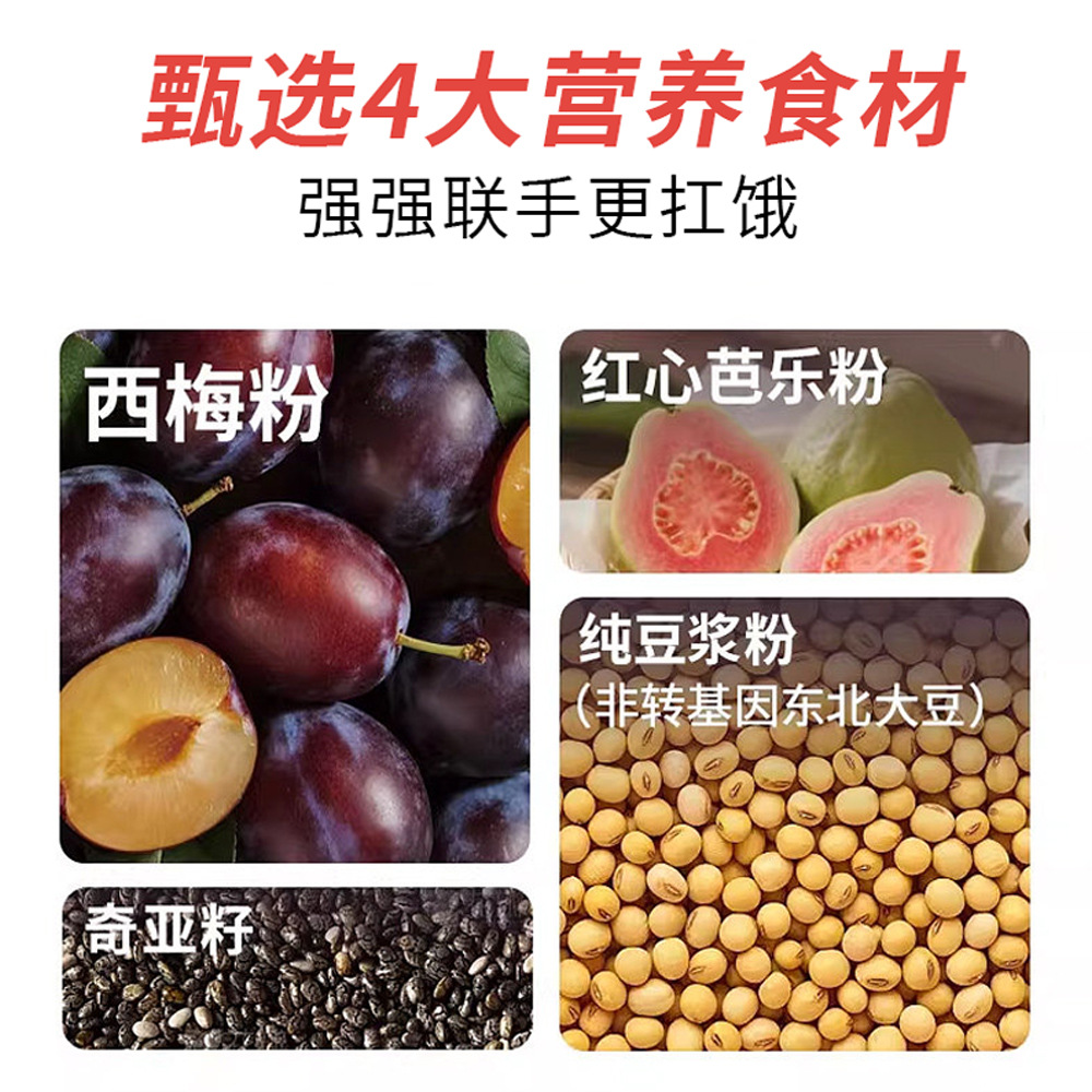 Prune Guava Chia Seed Soy Milk Powder 175g High Protein Instant Meal Replacement Drink - Image 3