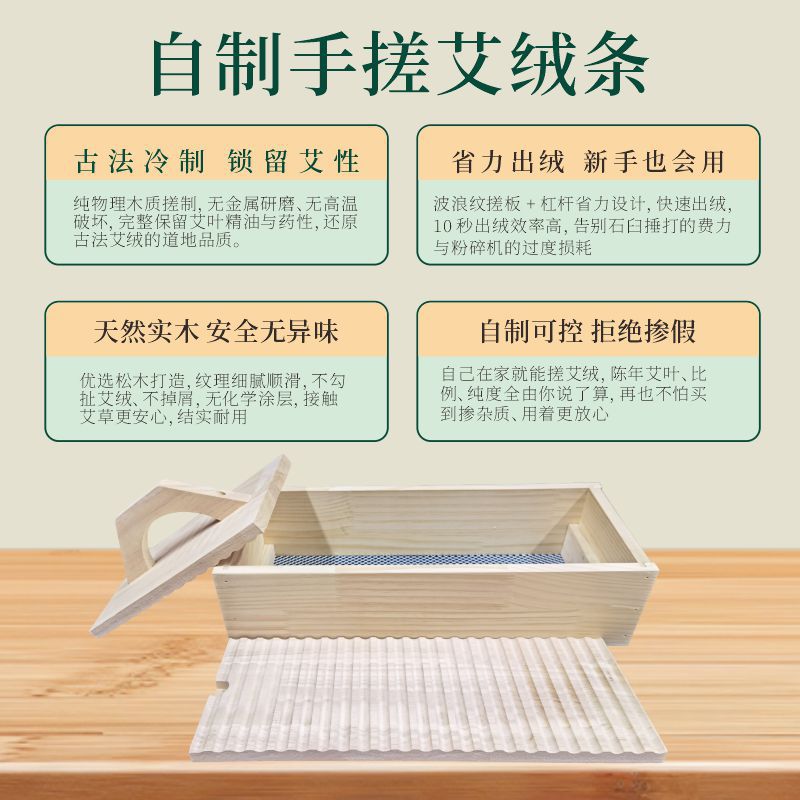 Hand-Cranked Mugwort Rubbing Machine with 500g Dried Mugwort Leaves for Moxa Wool Making - Image 3