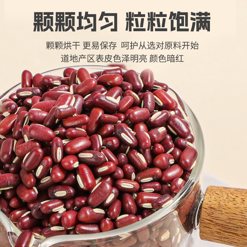 Adzuki Bean Chi Xiao Dou 500g Dried Vigna angularis Whole Seeds for Soup Congee and Herbal Tea - Image 3