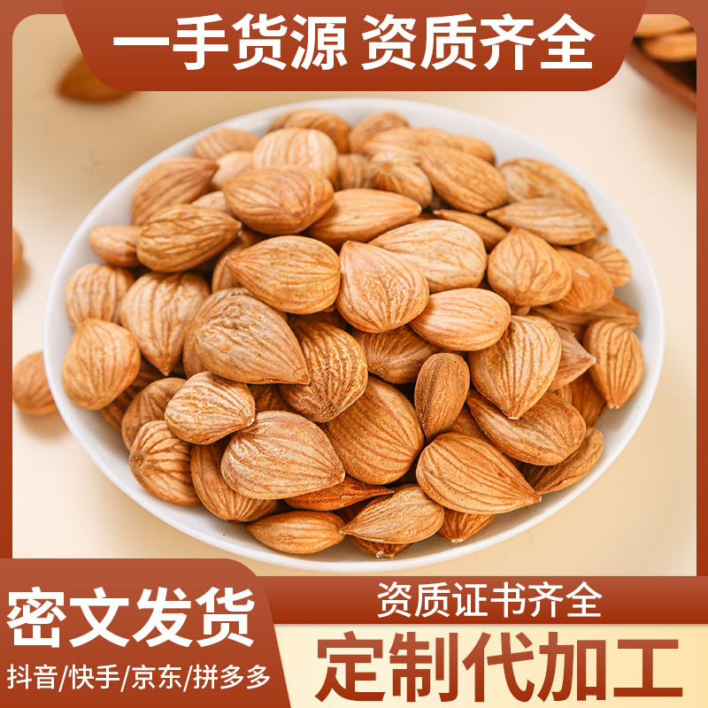 Sweet Almond (Prunus dulcis) — Dried Food-Grade Kernels, 500g Bulk - Image 2