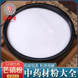 Mang Xiao Powder Mirabilite Powder 500g External Use Traditional Chinese Mineral Herb