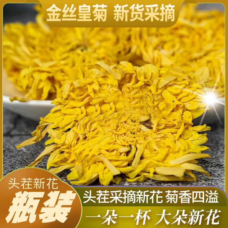 Golden Silk Chrysanthemum Tea Large Blooms Jin Si Huang Ju One Flower Per Cup 20g - Image 3
