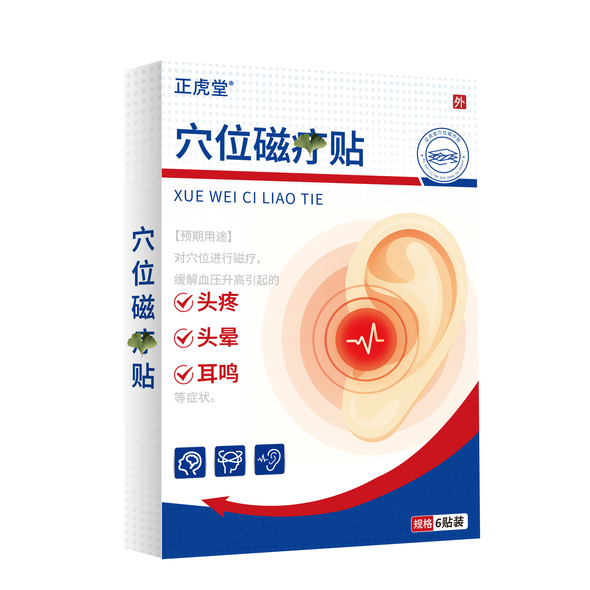 Acupoint Tinnitus Patch Ear Relief Pressure Stimulation Patch 6 Patches Per Box - Image 5
